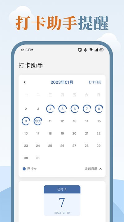 练字临帖大师app