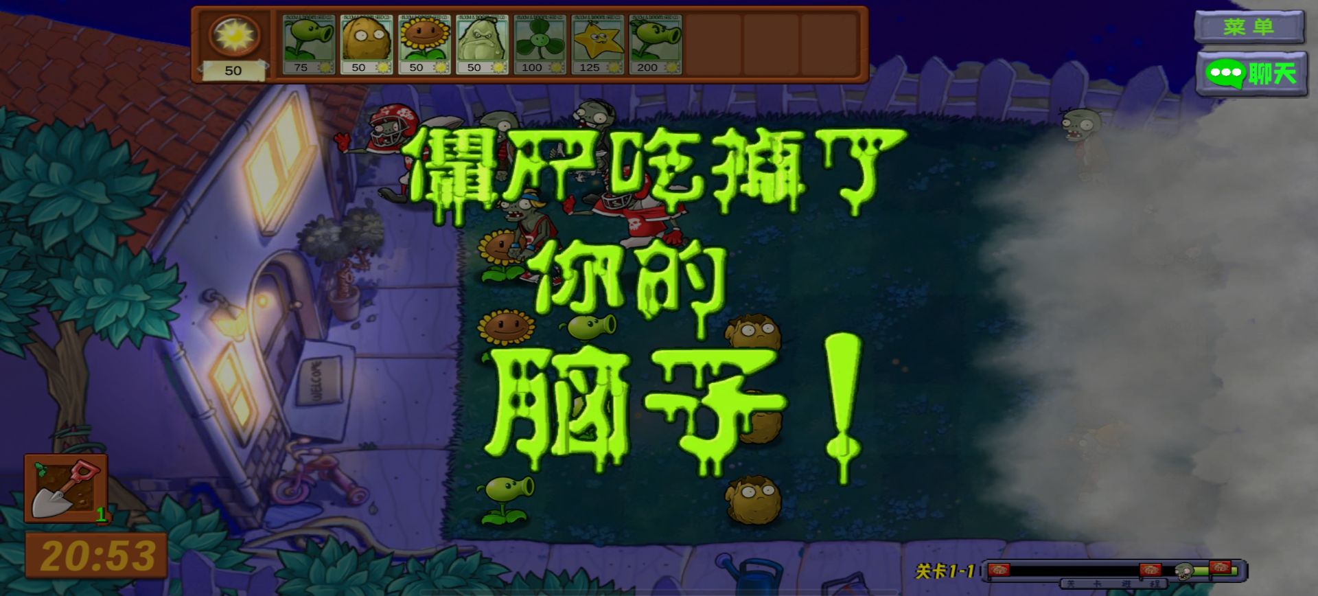 pvz生态版