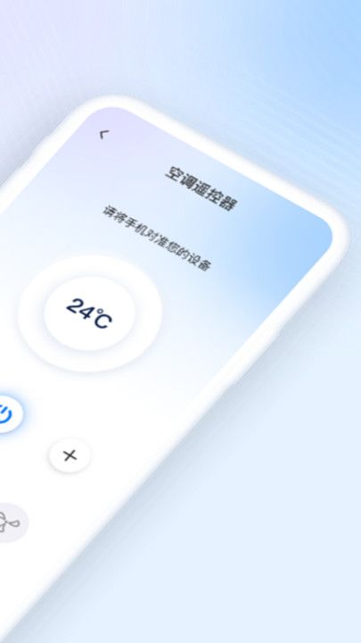 万能遥控星