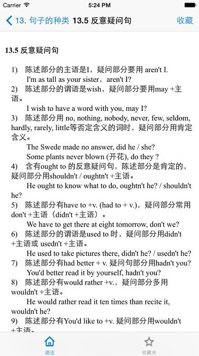 Grammar语法