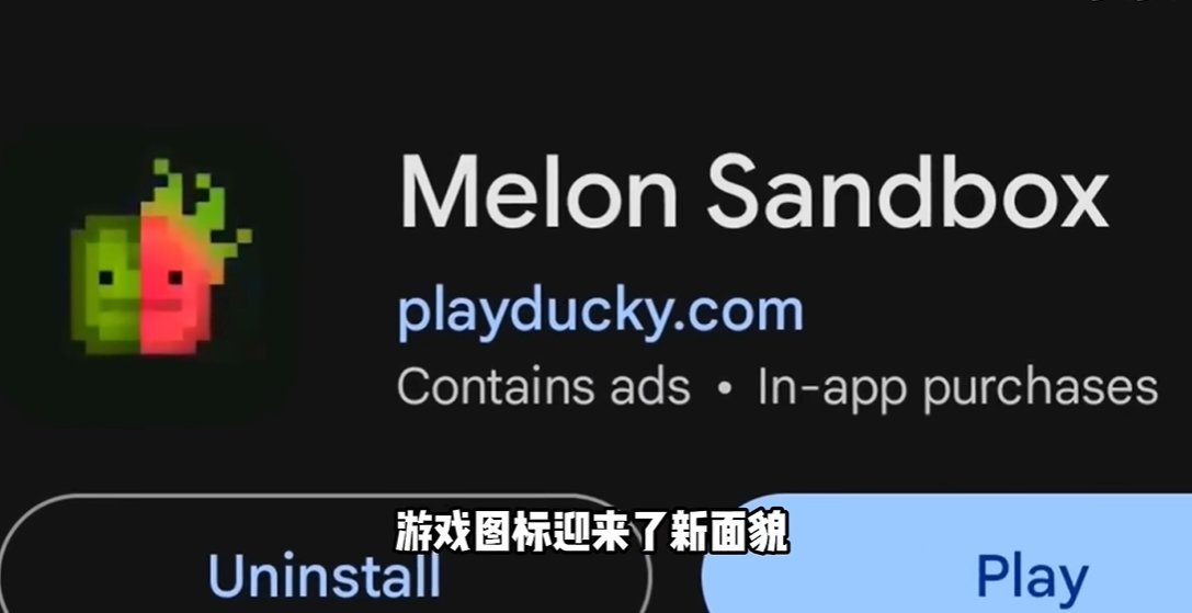 甜瓜游乐场25.0.1国际版