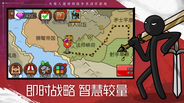 火柴人战争遗产2最新版