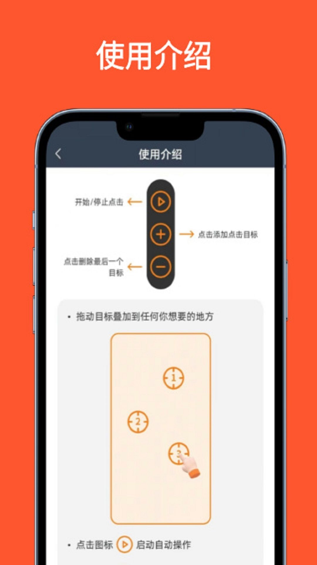 超级快点连点器