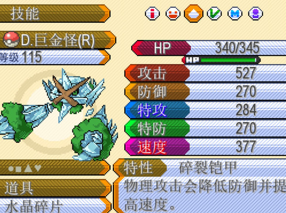 宝可梦叛乱