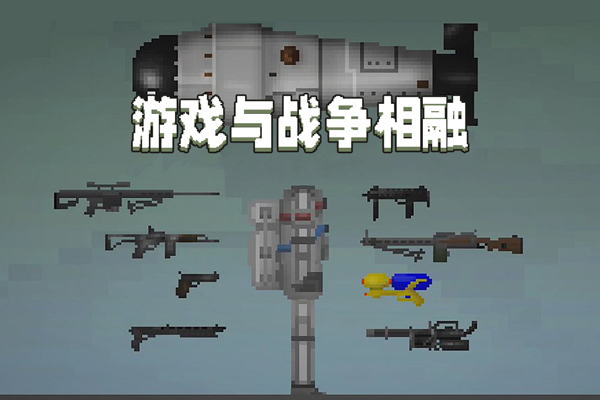 甜瓜游乐场汉化版7723模组