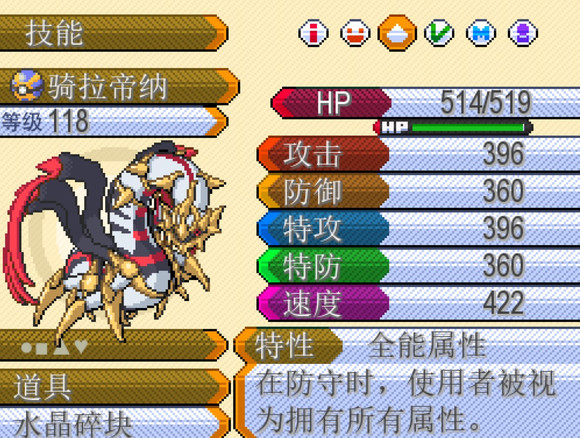 宝可梦叛乱