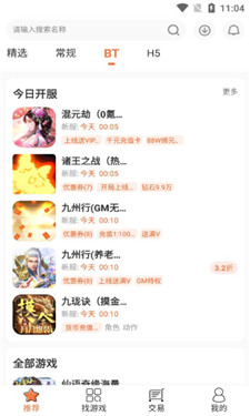 3011游戏平台app