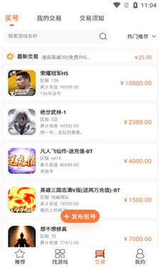 3011游戏平台app