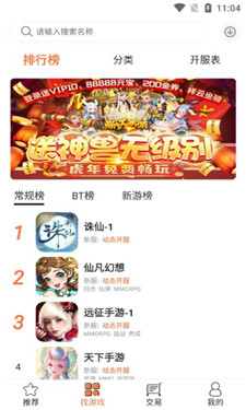 3011游戏平台app