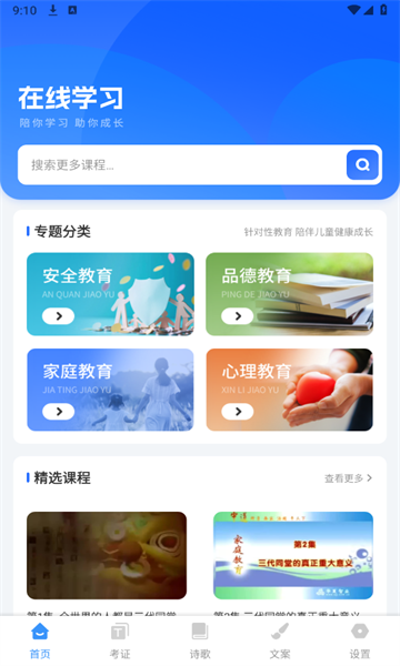 学友教育