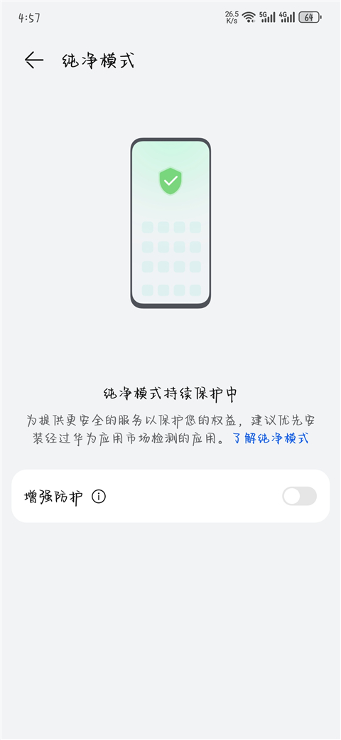 华为应用市场14.4.1.300