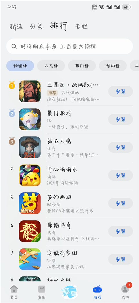 华为应用市场14.4.1.300