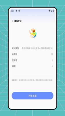 一考通