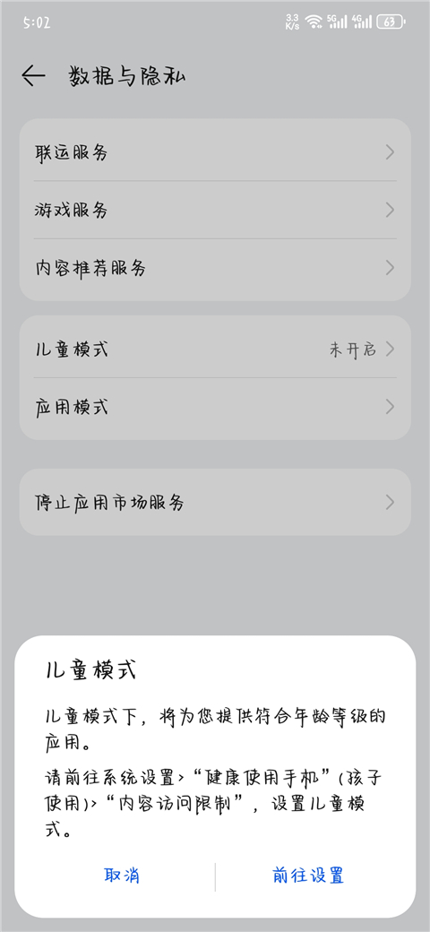 华为应用市场14.4.1.300