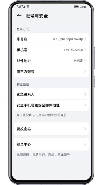 荣耀基础服务9.0.3.351