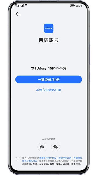 荣耀基础服务9.0.3.351