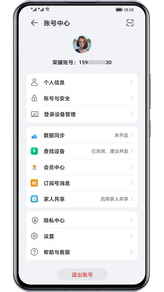荣耀基础服务9.0.3.351
