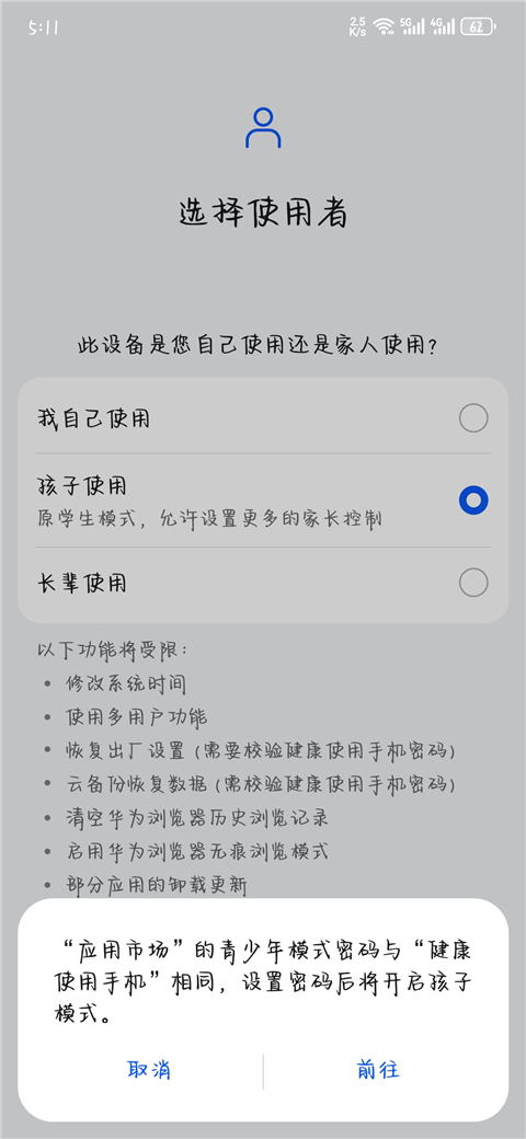 华为应用市场14.4.1.300
