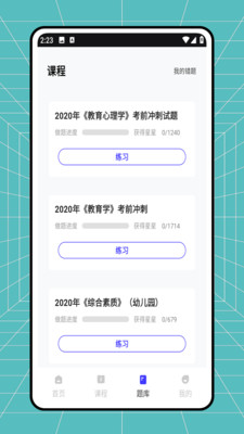 一考通