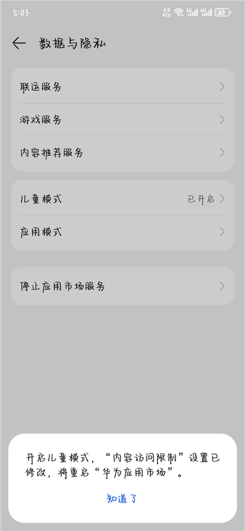 华为应用市场14.4.1.300