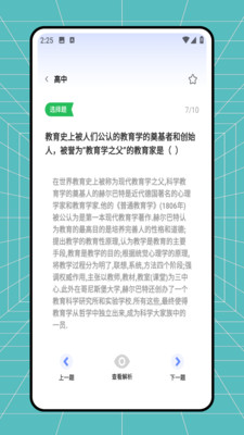 一考通