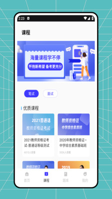 一考通