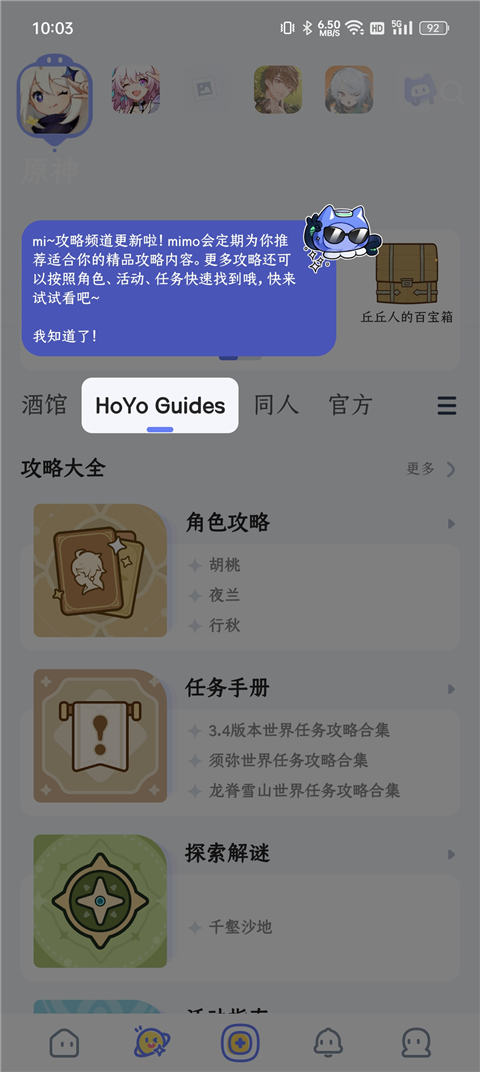 米游社国际服hoyolab