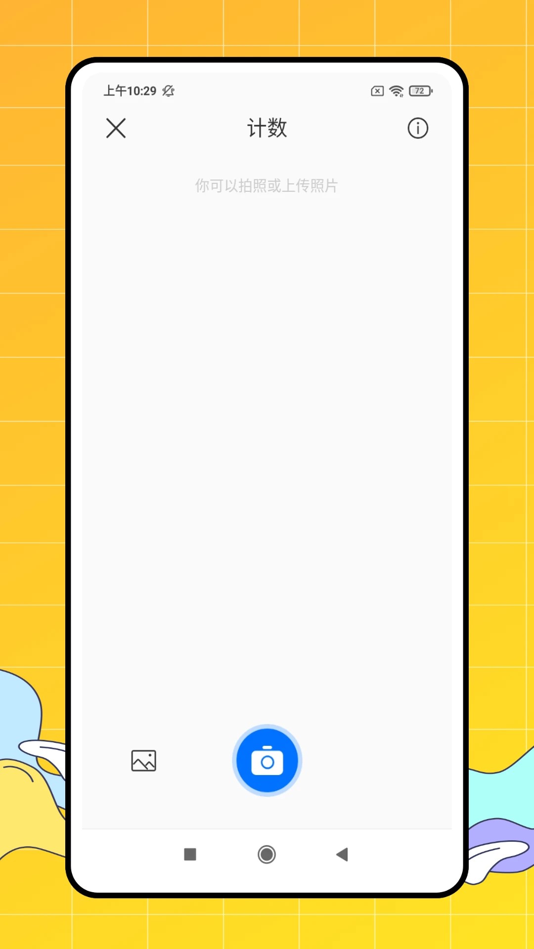 金牌测量仪app