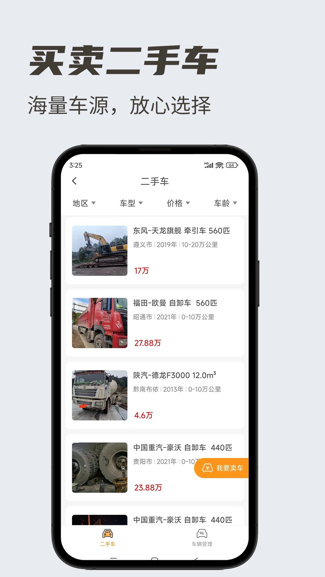 拉那儿汽修(卡兄卡弟)
