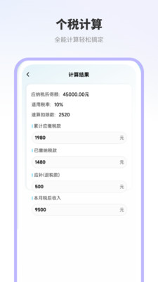 智能计算机