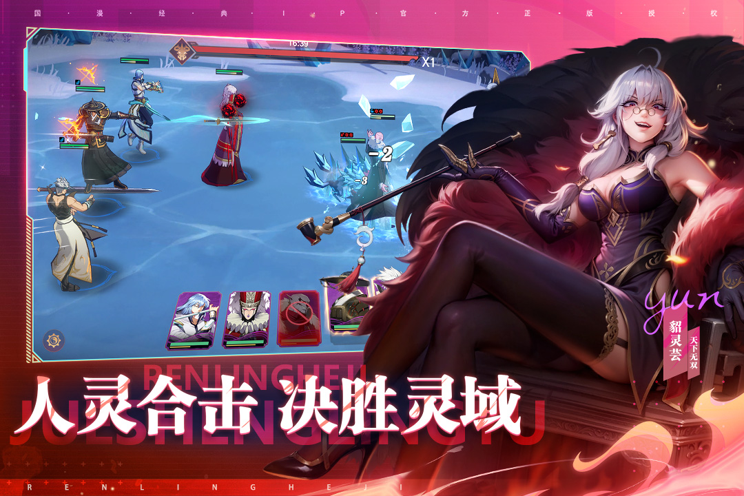 镇魂街破晓官网版