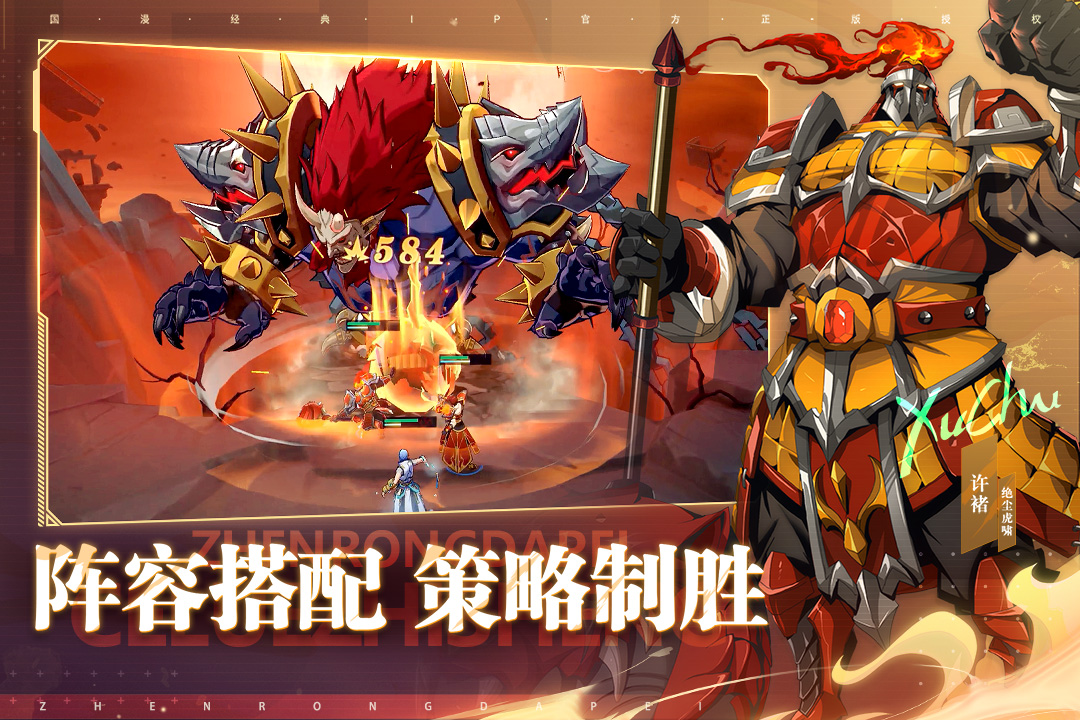 镇魂街破晓