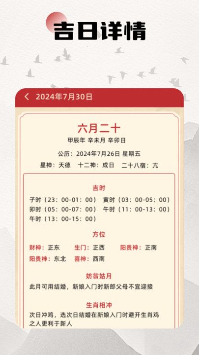 万年历2025
