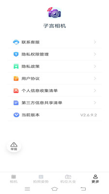 子言相机