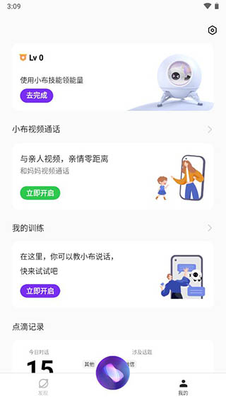 小布助手语音