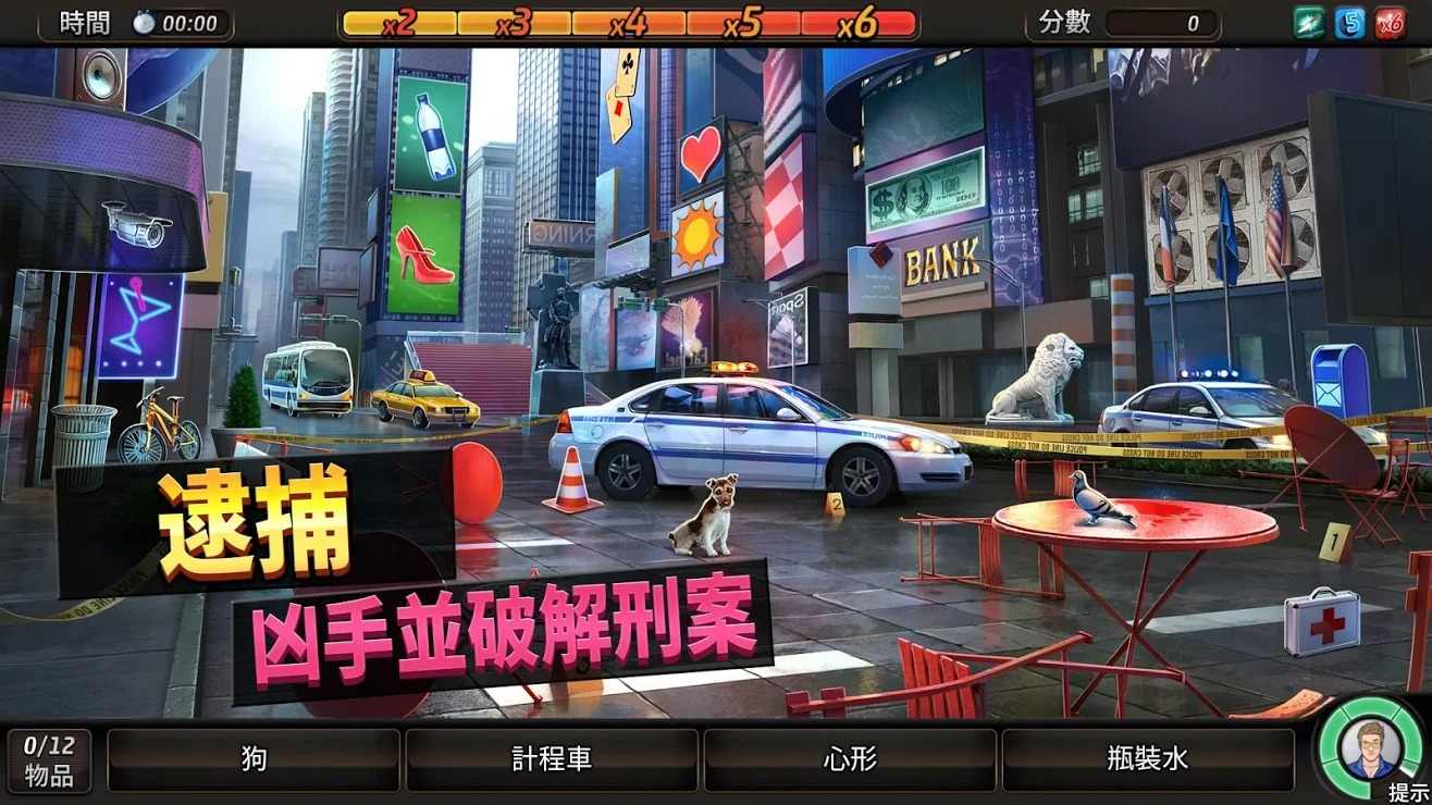 刑事案件拯救世界(Criminal Case)