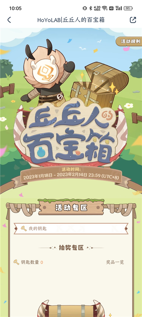 米游社国际服hoyolab