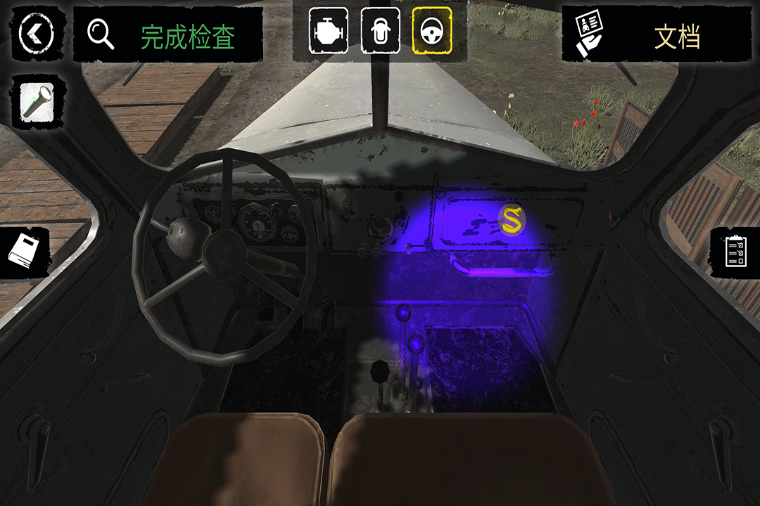 边境检察官中文版(Border Officer)