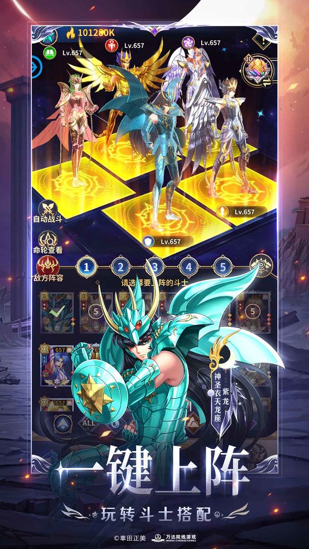 圣斗士星矢正义传说体验服