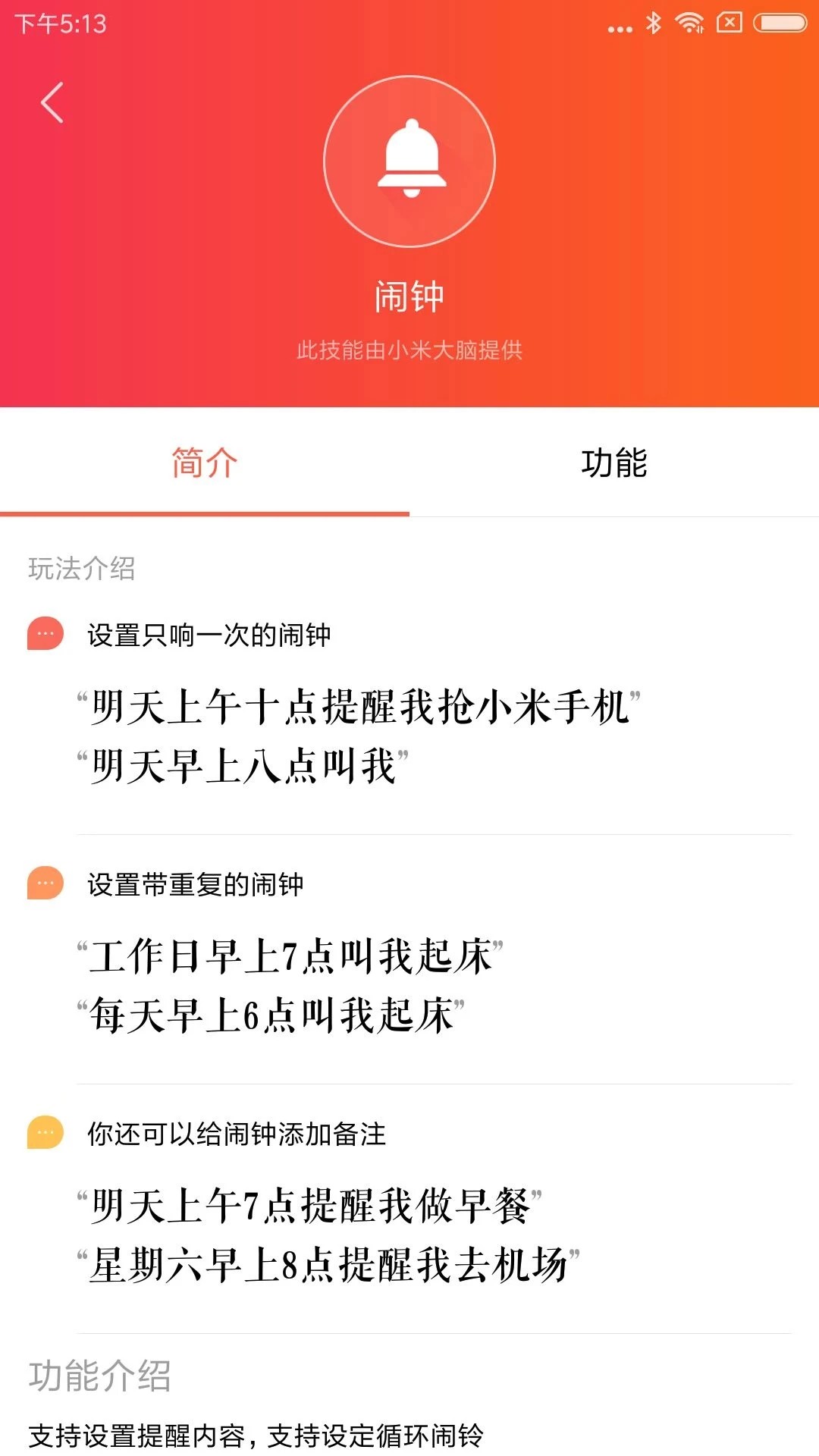 小米音箱(小爱音箱)
