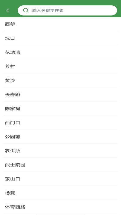 全国地铁线路查询