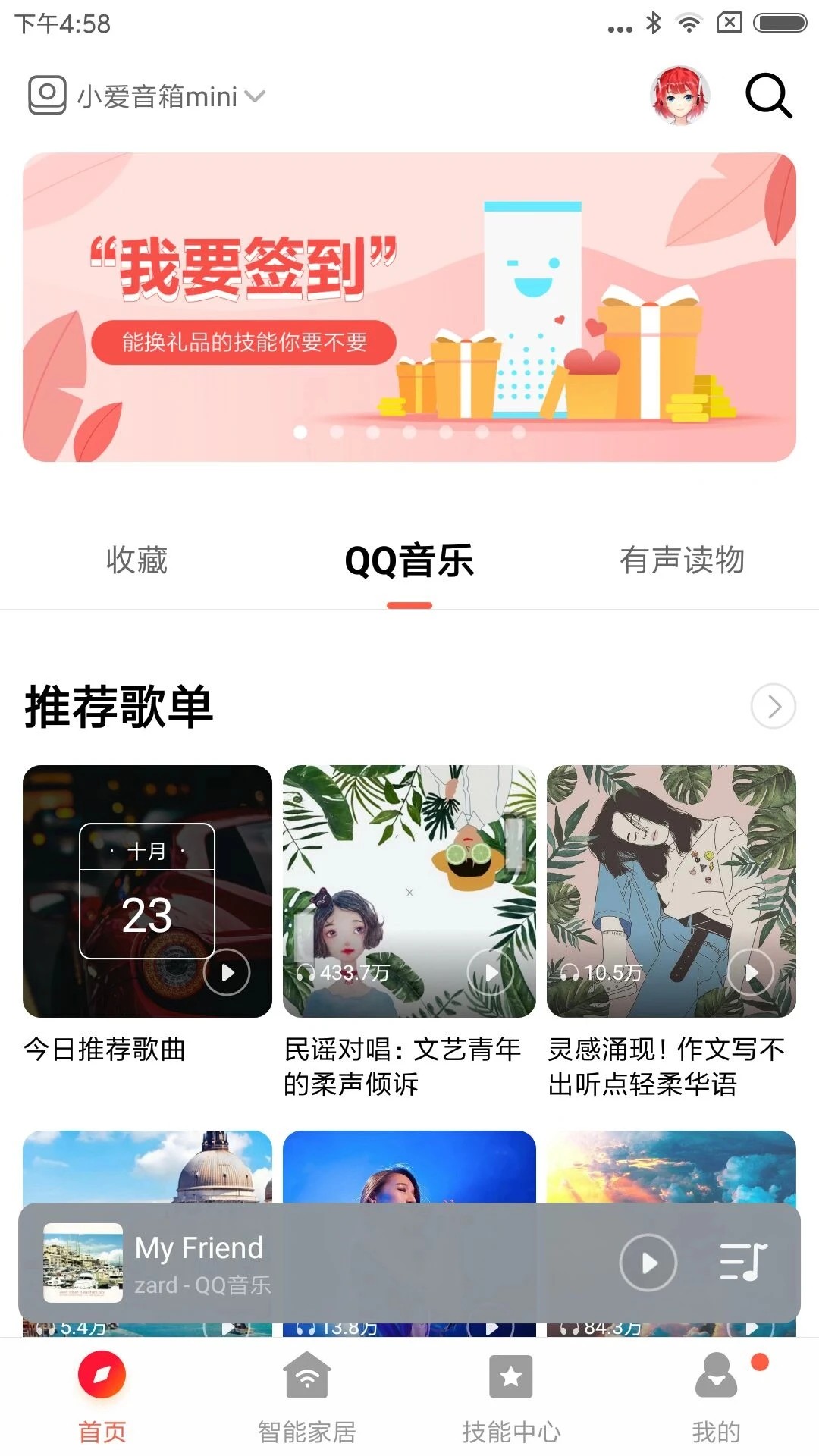 小米音箱(小爱音箱)