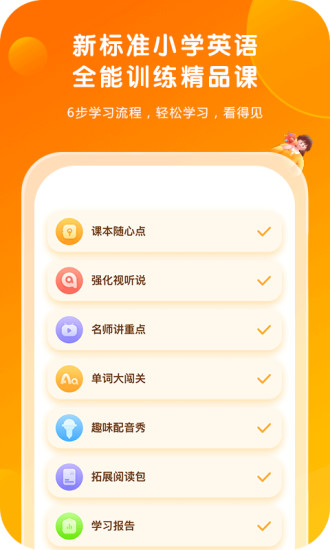 外研通英语app