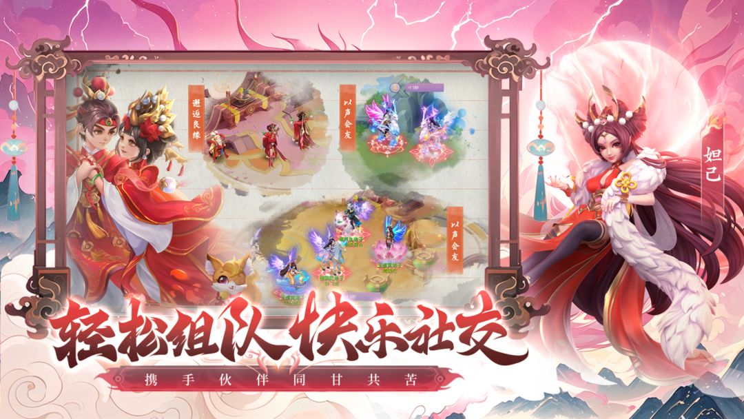 少年仙界传九游版