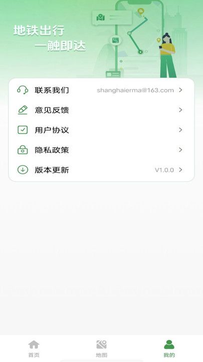 全国地铁线路查询