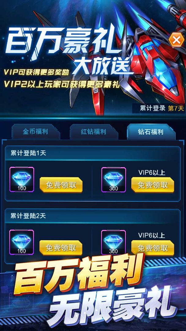 王牌机战九游版