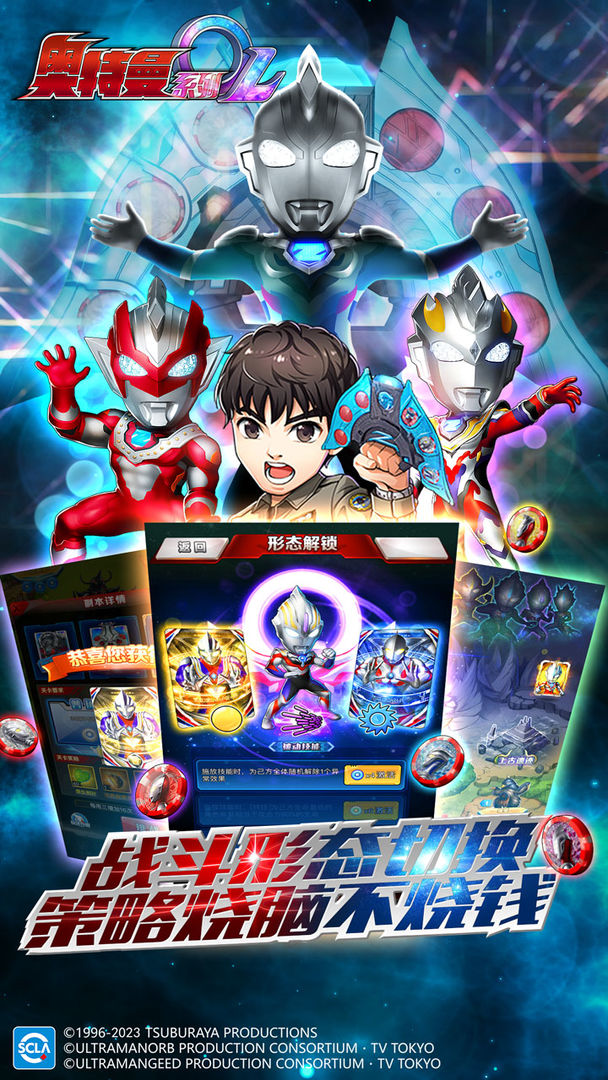 奥特曼系列ol九游版