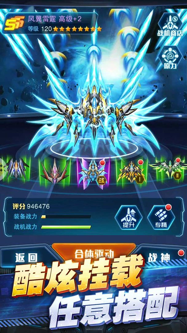 王牌机战九游版