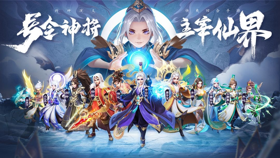 少年仙界传九游版