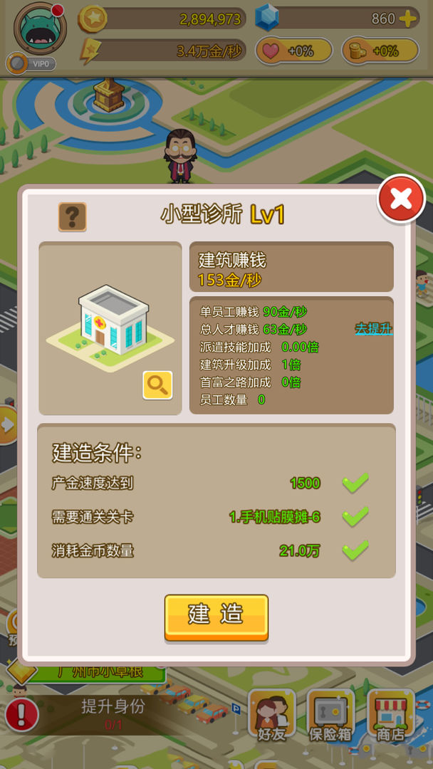金币大富翁九游版